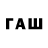 Codein напиток Lean (лин) simjsnik Gussarov