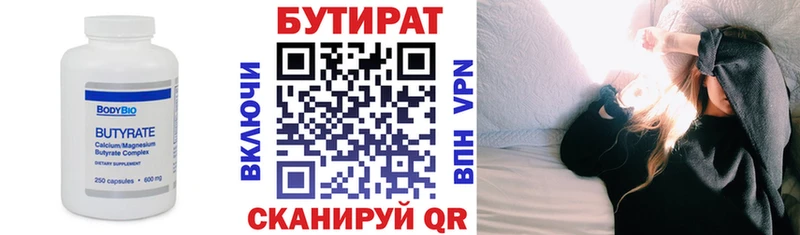 БУТИРАТ оксибутират  Петровск-Забайкальский 