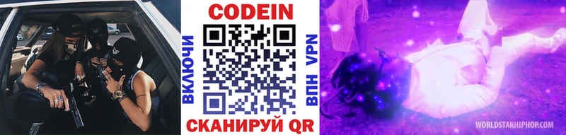 Codein Purple Drank  Петровск-Забайкальский 