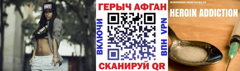 закладка  Петровск-Забайкальский  Героин афганец 
